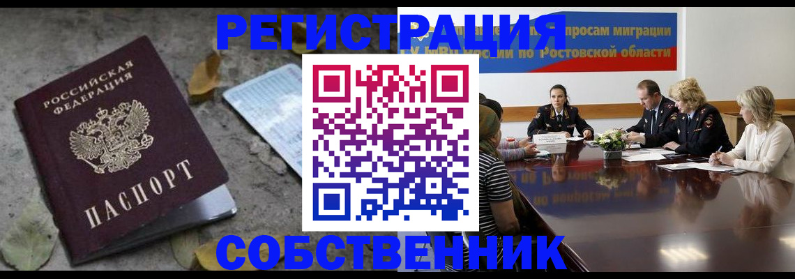 временная регистрация для школы в Егорьевске