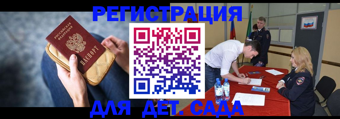 прописка от собственника в Егорьевске